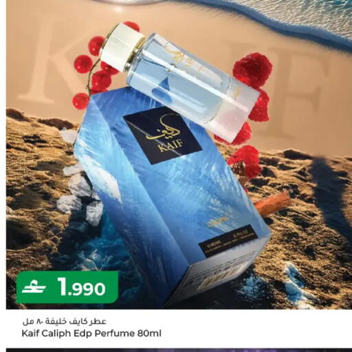 available at مكة هايبر ماركت in عُمان - مسقط‎