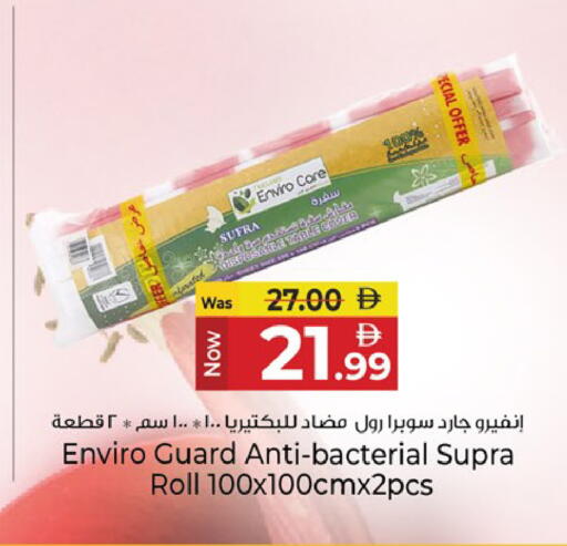 available at Kenz Hypermarket in UAE - Sharjah / Ajman