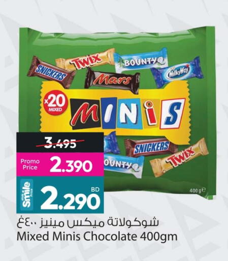 available at Ansar Gallery in Bahrain