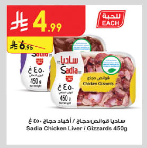 available at Danube in KSA, Saudi Arabia, Saudi - Tabuk