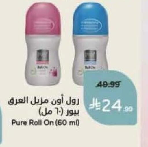 available at هايبر بنده in مملكة العربية السعودية, السعودية, سعودية - المنطقة الشرقية