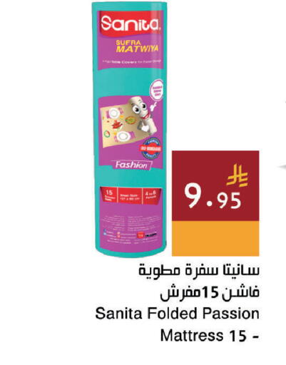 available at اسواق هلا in مملكة العربية السعودية, السعودية, سعودية - جدة