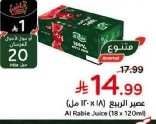 available at هايبر بنده in مملكة العربية السعودية, السعودية, سعودية - المنطقة الشرقية