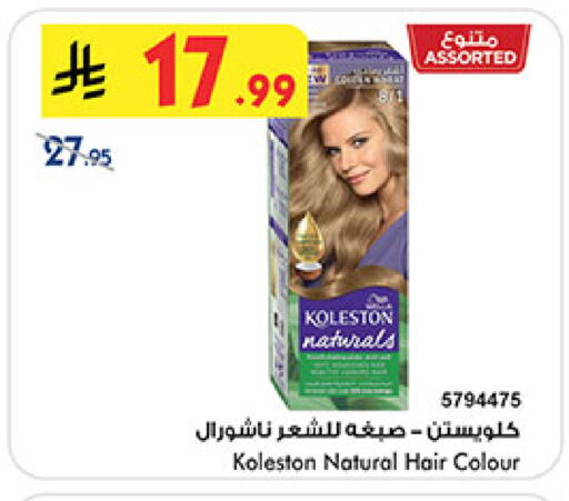 available at Bin Dawood in KSA, Saudi Arabia, Saudi - Ta'if