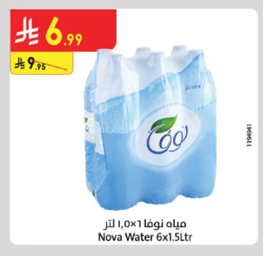 available at Danube in KSA, Saudi Arabia, Saudi - Tabuk