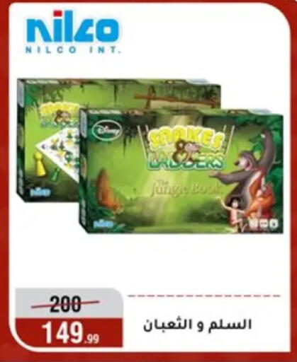 available at المرشدي in Egypt - القاهرة