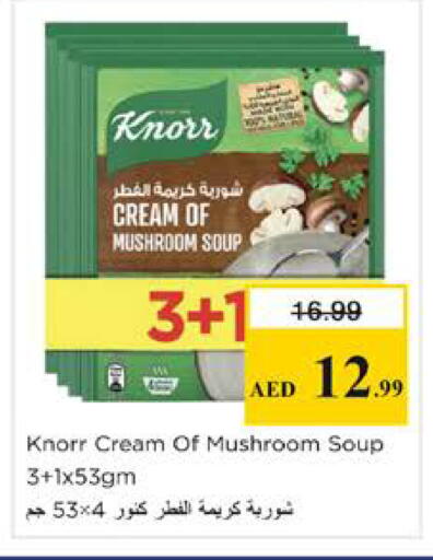 Mushroom available at نستو هايبرماركت in الإمارات العربية المتحدة , الامارات - دبي