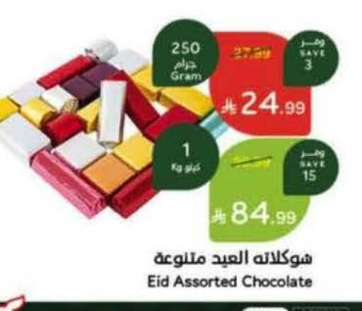 available at Hyper Panda in KSA, Saudi Arabia, Saudi - Tabuk