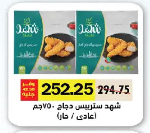 available at Royal House in Egypt - Cairo