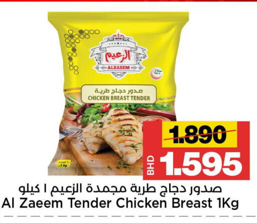 available at أسواق الساتر in البحرين