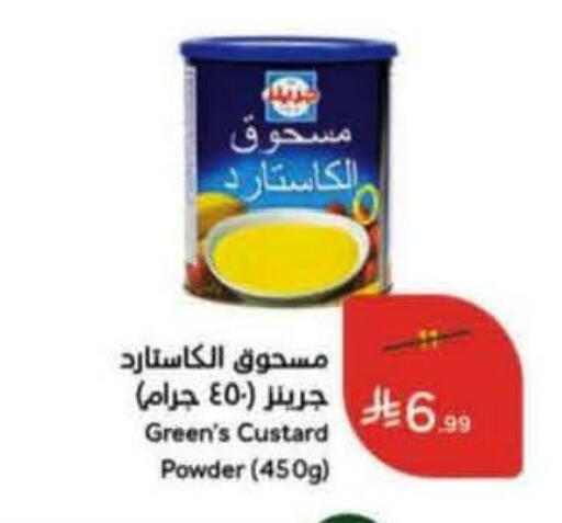 available at هايبر بنده in مملكة العربية السعودية, السعودية, سعودية - تبوك