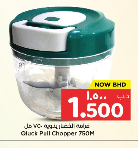 available at NESTO  in Bahrain