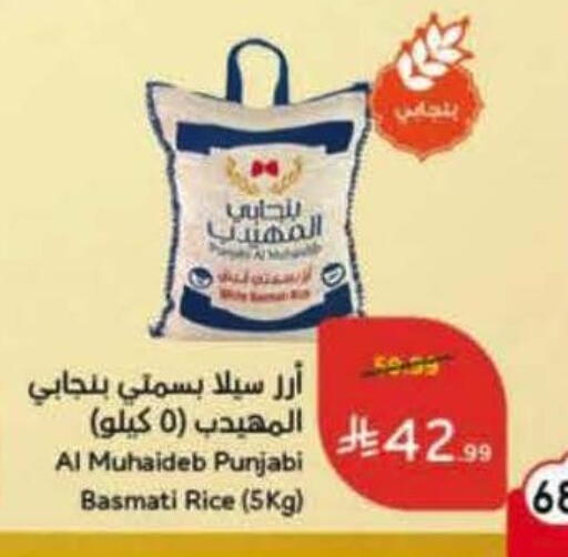 available at هايبر بنده in مملكة العربية السعودية, السعودية, سعودية - المنطقة الشرقية