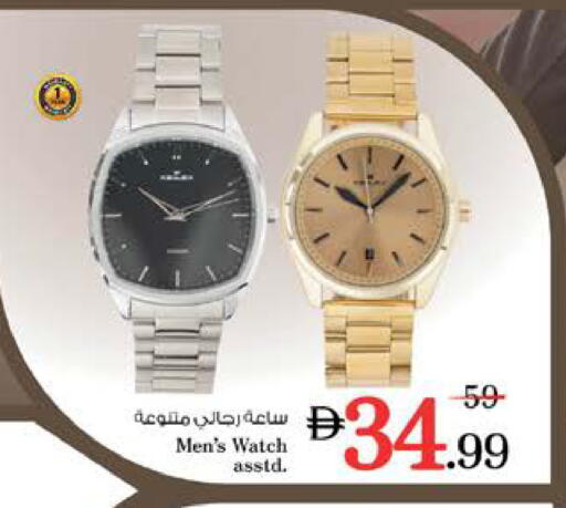 available at نستو هايبرماركت in الإمارات العربية المتحدة , الامارات - الشارقة / عجمان