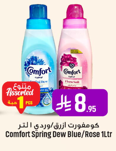 available at We One Shopping Center in KSA, Saudi Arabia, Saudi - Al Khobar