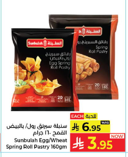 available at Kabayan Hypermarket in KSA, Saudi Arabia, Saudi - Jeddah