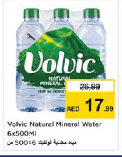 available at نستو هايبرماركت in الإمارات العربية المتحدة , الامارات - دبي