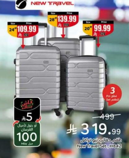 available at هايبر بنده in مملكة العربية السعودية, السعودية, سعودية - المنطقة الشرقية