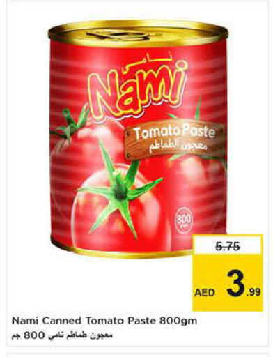 Tomato available at نستو هايبرماركت in الإمارات العربية المتحدة , الامارات - دبي