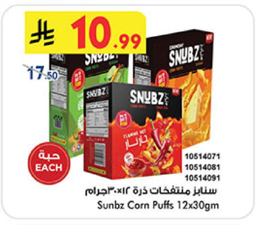 available at Bin Dawood in KSA, Saudi Arabia, Saudi - Medina