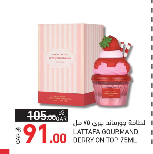 available at أسواق رامز in قطر - الضعاين