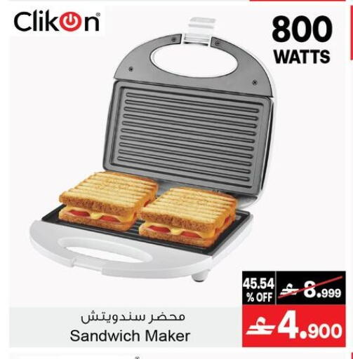 available at أيه & أتش in عُمان - مسقط‎