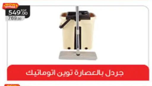 available at Hyper One  in Egypt - Cairo