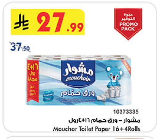 available at Bin Dawood in KSA, Saudi Arabia, Saudi - Medina