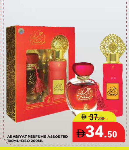 available at كيرالا هايبرماركت in الإمارات العربية المتحدة , الامارات - رَأْس ٱلْخَيْمَة