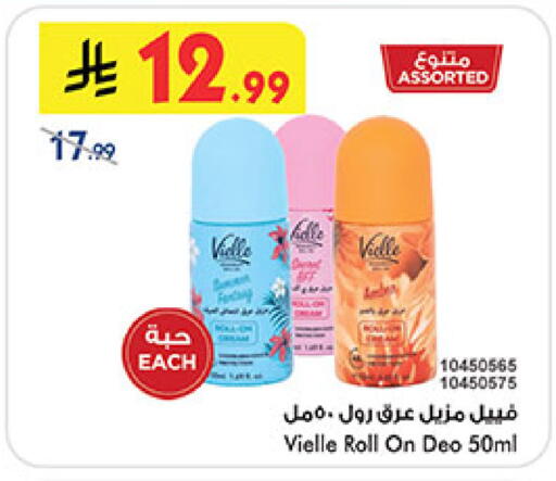 available at Bin Dawood in KSA, Saudi Arabia, Saudi - Medina