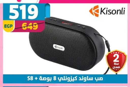 available at Shaheen Center in Egypt - Cairo