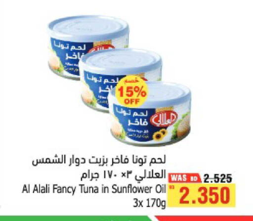 available at Al Helli in Bahrain