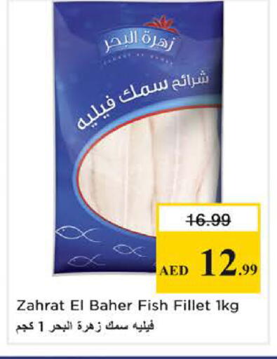 available at Nesto Hypermarket in UAE - Sharjah / Ajman