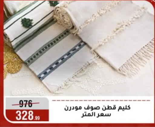 available at المرشدي in Egypt - القاهرة