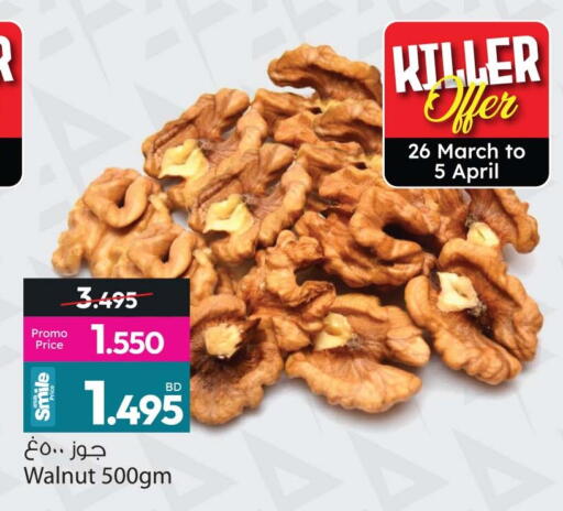 available at Ansar Gallery in Bahrain