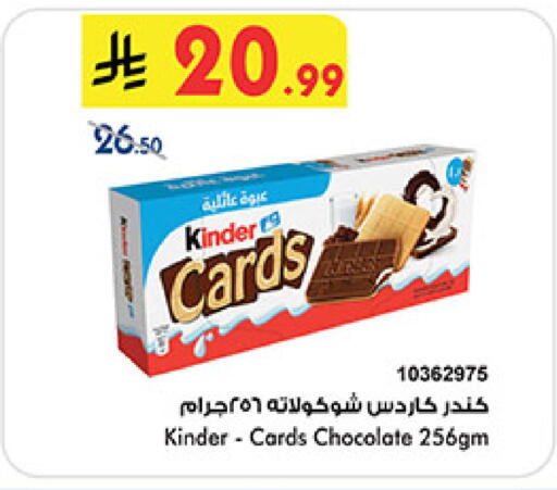 available at Bin Dawood in KSA, Saudi Arabia, Saudi - Khamis Mushait