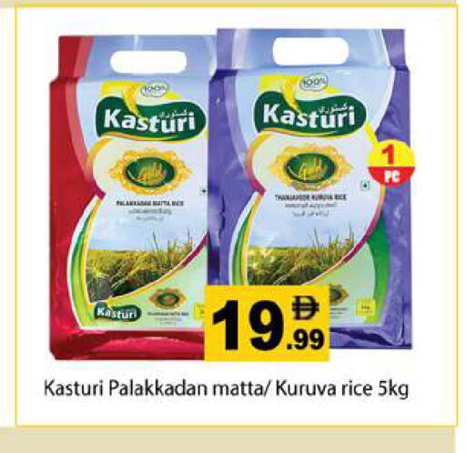 available at جلف هايبرماركت ذ.م.م in الإمارات العربية المتحدة , الامارات - رَأْس ٱلْخَيْمَة