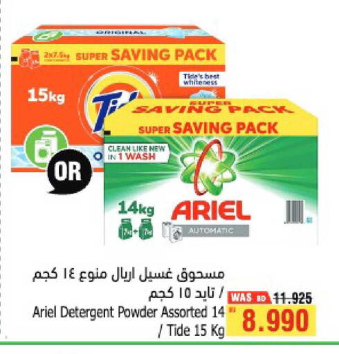 available at أسواق الحلي in البحرين