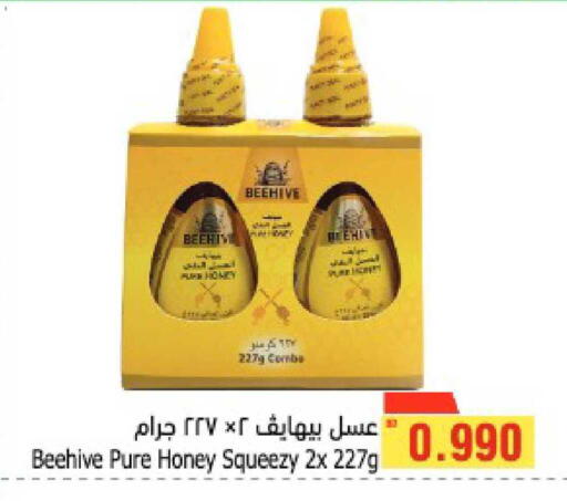 available at Al Helli in Bahrain