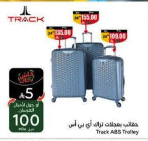 available at هايبر بنده in مملكة العربية السعودية, السعودية, سعودية - المنطقة الشرقية