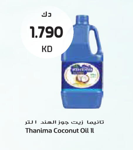 Coconut available at جراند كوستو in الكويت - مدينة الكويت