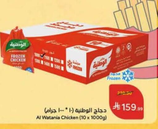 available at هايبر بنده in مملكة العربية السعودية, السعودية, سعودية - المنطقة الشرقية