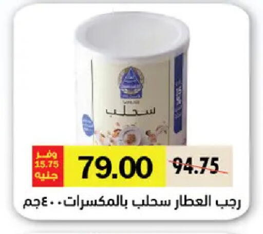 available at Royal House in Egypt - Cairo