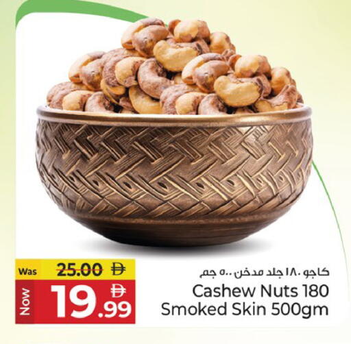 available at Kenz Hypermarket in UAE - Sharjah / Ajman