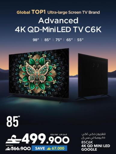 available at Sharaf DG  in Oman - Muscat