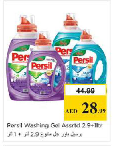 available at نستو هايبرماركت in الإمارات العربية المتحدة , الامارات - دبي