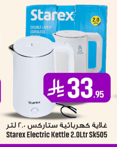 available at We One Shopping Center in KSA, Saudi Arabia, Saudi - Al Khobar