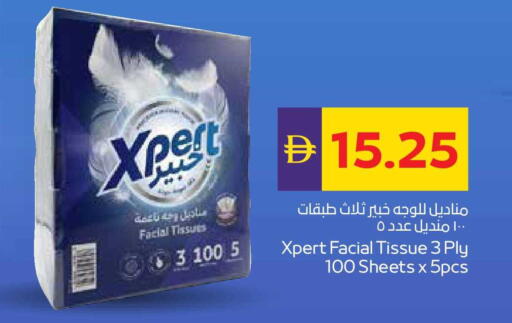 available at ADCOOP in UAE - Abu Dhabi