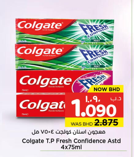 Mint available at نستو in البحرين