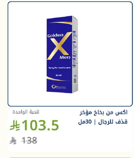 available at صيدليات غاية in مملكة العربية السعودية, السعودية, سعودية - جدة